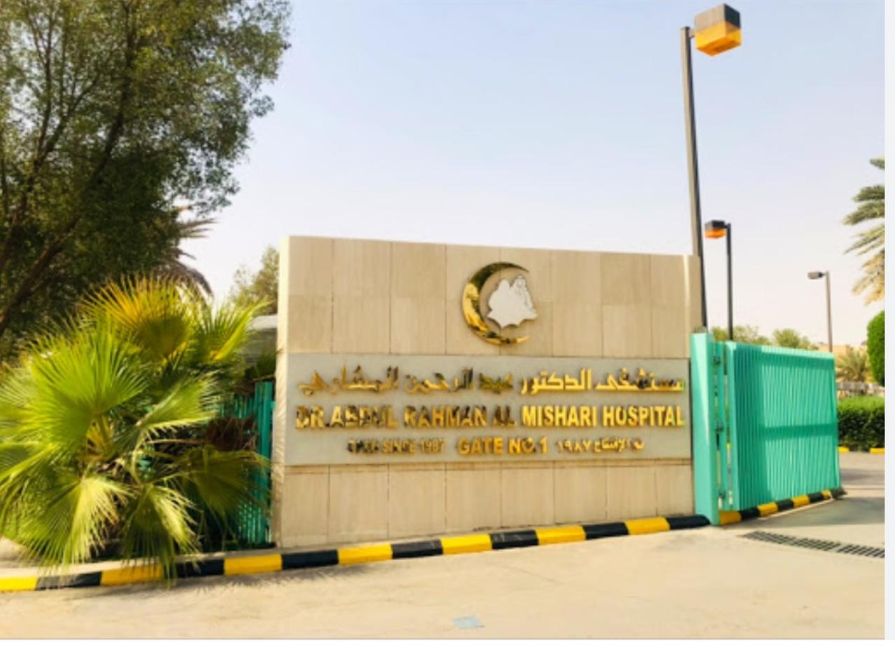 مستشفى 1
